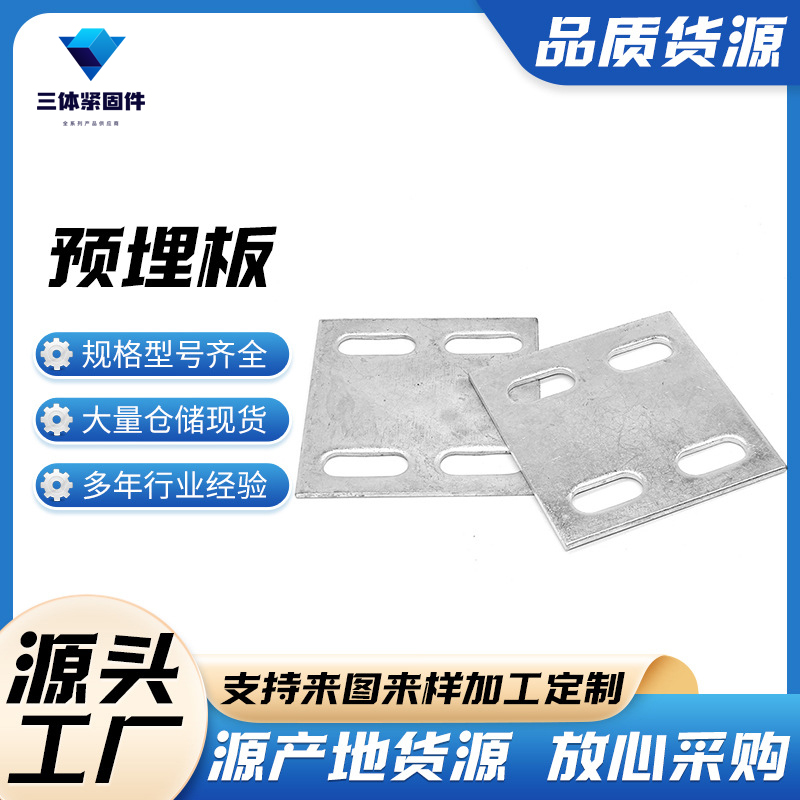 翔安三体金属制品